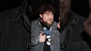 Смотрите весь монолог ⬆️ в профиле #standup #стендап #юмор #шутки