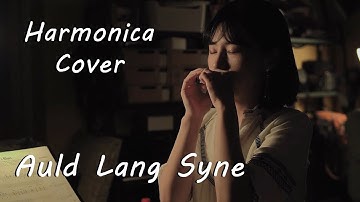 Auld Lang Syne  (Harmonica Version)