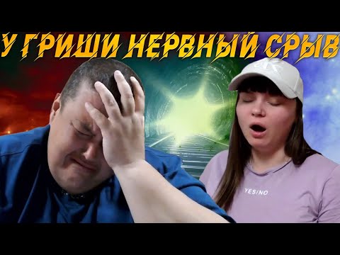 Видео: У ГРИШИ СЛУЧИЛСЯ НЕРВНЫЙ СРЫВ ИЗ ЗА ДЕВУШКИ? / ЧТО НА САМОМ ДЕЛЕ ПРОИЗОШЛО В ТУРЦИИ? / ПОЛНОЕ ТВ