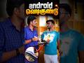 💥வெடிமுத்து Android சம்பவம் 😎 Smartphone Battery  issue 🔋 #shorts #batteryissues