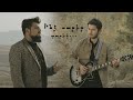 Ruben Yesayan / Aksel Daveyan - Indz sarer tareq (Official Music Video)