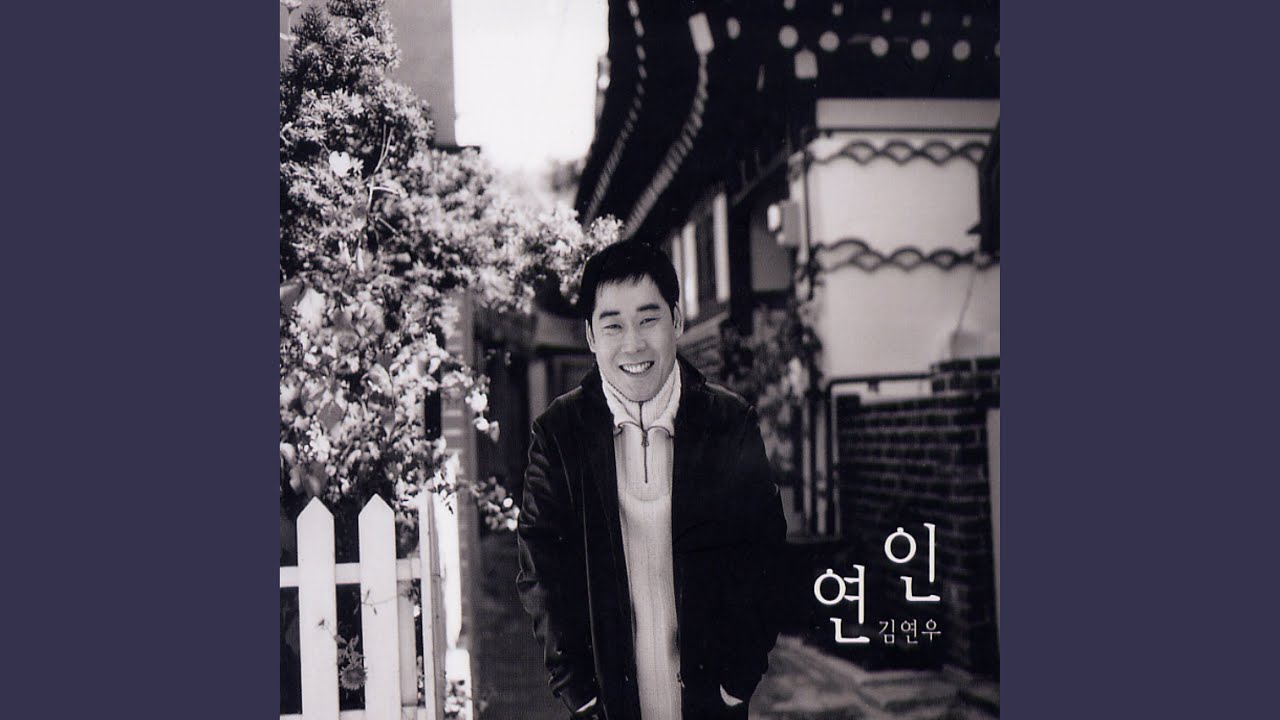 Guarda 연인 (연인) su YouTube Guarda 연인 (연인) su YouTube