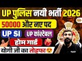 UP CONSTABLE VACANCY 2026 | UP POLICE NEW VACANCY 2026 | UP HOME GUARD NEW VACANCY 2026 - VIVEK SIR