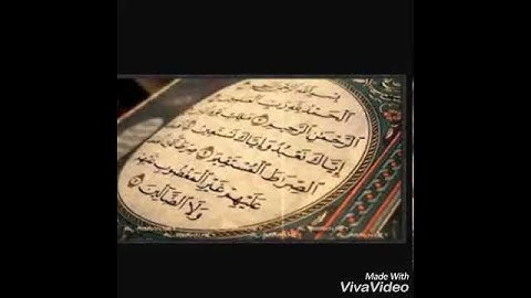 القارئ - عبدالله محمد الشهالي -( سورة الفاتحة )