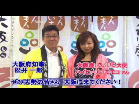 食の都・大阪グランプリ「大阪産（もん）特別賞」が決定！