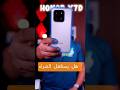بطل صغير بس مواصفاته كلش تمام Honor X7d