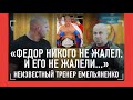 НЕИЗВЕСТНЫЙ ТРЕНЕР ЕМЕЛЬЯНЕНКО / Мальдонадо: "ФЕДОР - ЛУЧШИЙ. НО Я ЕГО ПОБЕДИЛ"