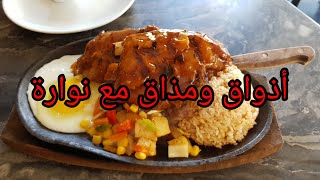 أطباق مغربية مميزة من ثرات المنطقةأذواق ونكهات مختلفة ✌️✌️
