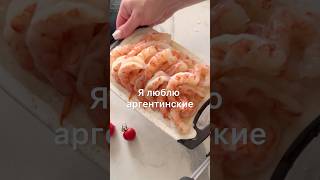 Рис с креветками и овощами 🦐 #рецепты #быстроивкусно #полезныесоветы #спорт