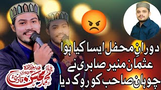 Mohsin Chohan vs Usman munir Sabri Mehfil e Milaad Noor Ki Barsaat 2025