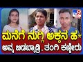 Hubli incident          tv9d