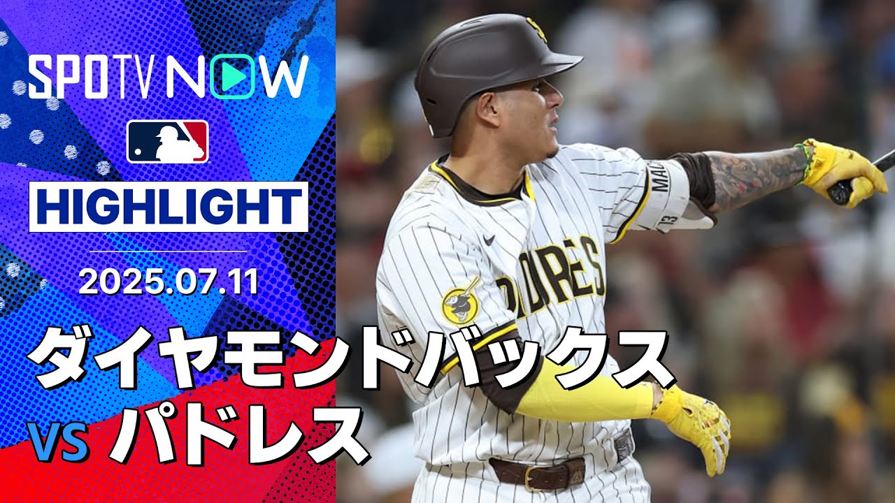 Tatis Jr. & Machado's HRs help the Padres win a close game! Suarez