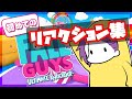 【切り抜き】勝てないのは●●●のせい？【FallGuys】