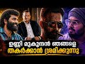 ഉണ്ണി മുകുന്ദൻ കരിയർ തകർക്കാൻ ശ്രമിക്കുന്നു. Unni Mukundhan Abhilash Pillai conflict #unnimukundan