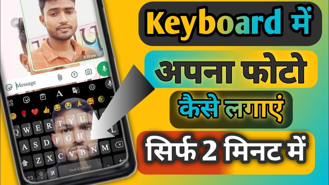 Keyboard par photo keise lagaye | apna keyboard par photo keise lagaye 