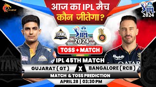 Gujarat vs Bangalore आज मैच कौन जीतेगा ? IPL 45th Match| Aaj Ka Match Kaun Jitega | GT vs RCB | Toss