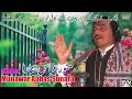 Kar special carkhwaja mohammad pannah sarkaar 2023 vocal by munawar abbas sunara