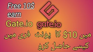 Gate.io me free 10$ point earn kasi karo screenshot 5