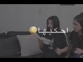 اغنية الفرحه اللي انا حاسس بيها نارين بيوتي و اخواتها