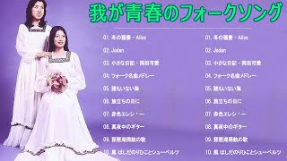 懐かしいムード歌謡最高 ♥️ 懐メロ60年代 人気曲 メドレー ♥️ 昭和 60年代 歌謡曲🧡フォークソング 60年代 70年代 80年代🧡