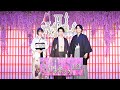 映画『ホリック xxxHOLiC』大ヒット祈願イベント アーカイブ映像【4月29日（金・祝）全国公開！】