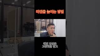 쿠팡 마진율 높이는 방법과 현실
