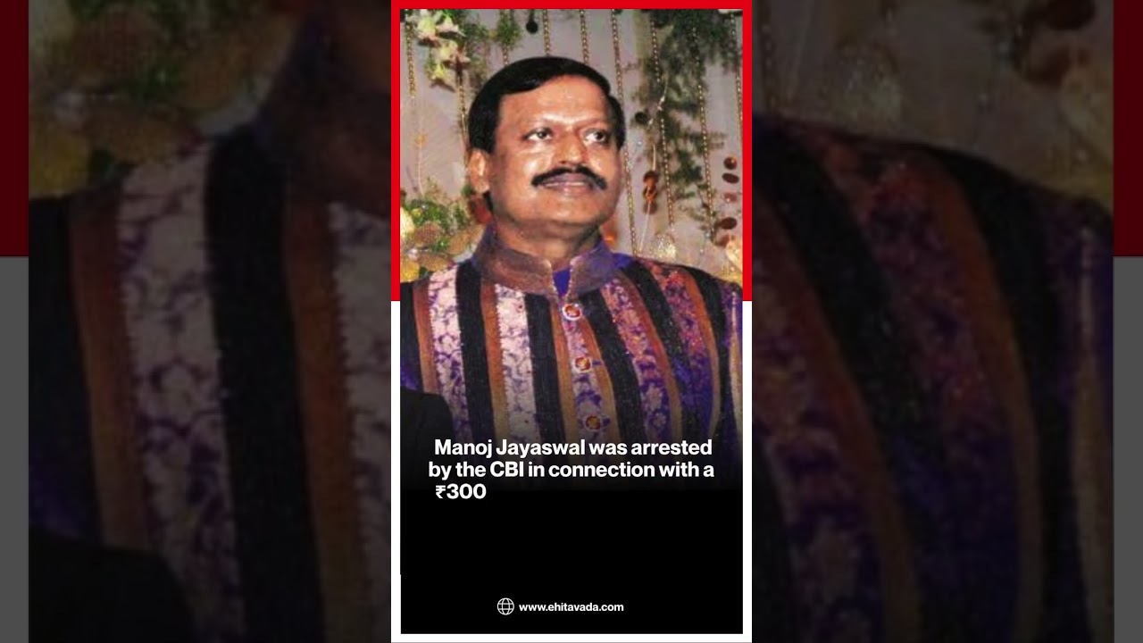 ₹300 Crore Scam: Nagpur Industrialist Gets Temporary Bail!      