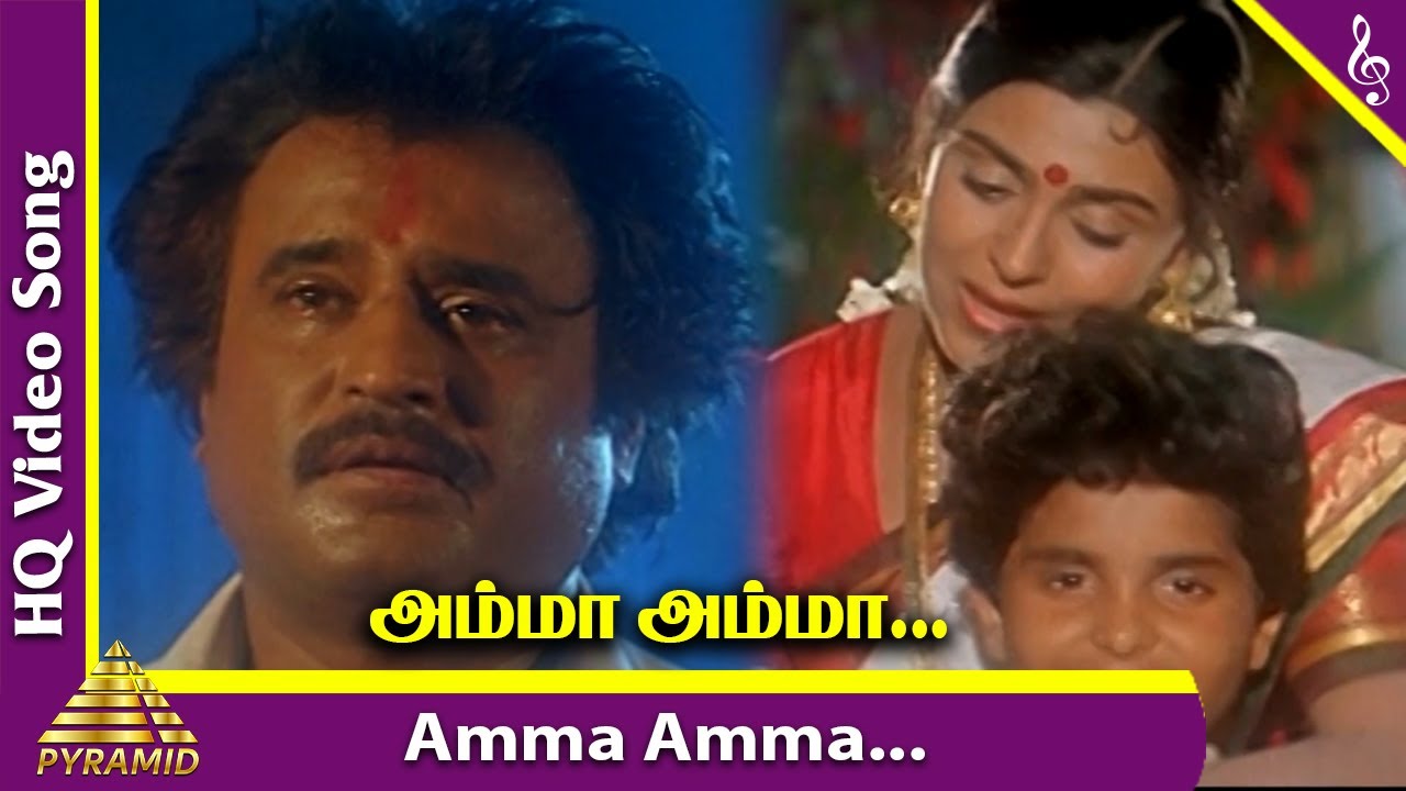 Amma Amma Female Video Song HD  Uzhaippali Tamil Movie Songs  Rajinikanth  Sujatha  Ilayaraja