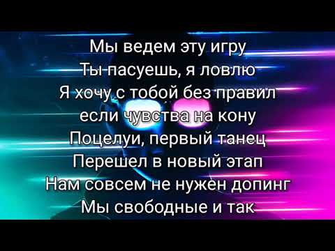 Клава Кока - ХИМИЯ текст песни (lyric video)