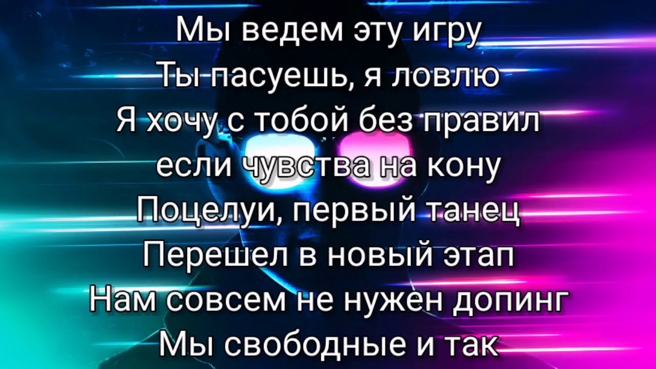 Клава кока слова песен. Текст песни химия Клава Кока. Клава Кока химия текст. Текст песни Клава Кока. Слова химия Клава Кока.