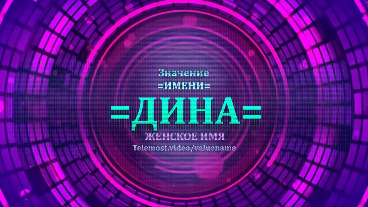 Имя шкода женское