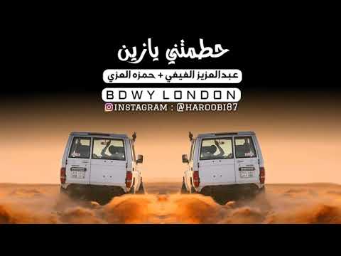 شيله رميتني بالعين