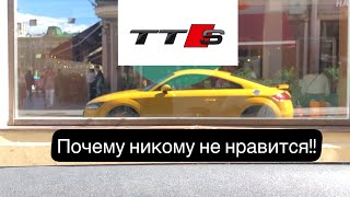 Последняя AUDI TTS плохая￼?