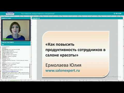 Управление персоналом в салоне красоты  Как добиться продуктивности сотрудников