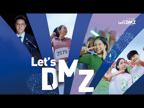 더 큰 평화를 위한 시작｜Let's DMZ