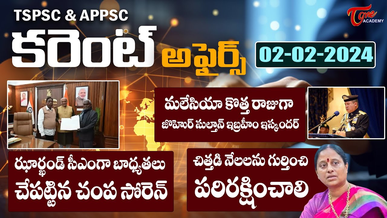 Daily Current Affairs in Telugu | 02nd February 2024 | APPSC | TSPSC ...