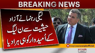 NA - 75 | Bad News For PMLN | Daniyal Aziz takes lead | Unofficial Result