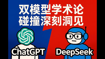 针对日本涉台言论中国反制AI如何看？｜由ChatGPT x DeepSeek中西方AI合作完成