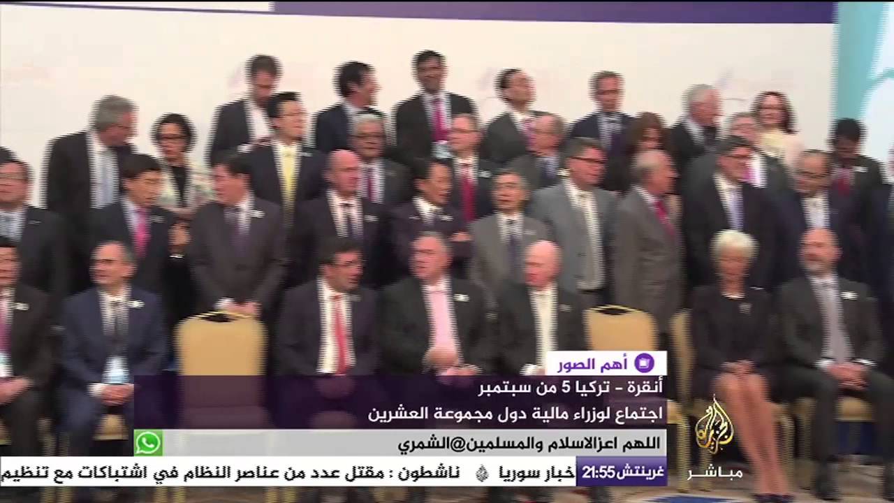 اجتماع لوزراء مالية دول مجموعة العشرين في تركيا