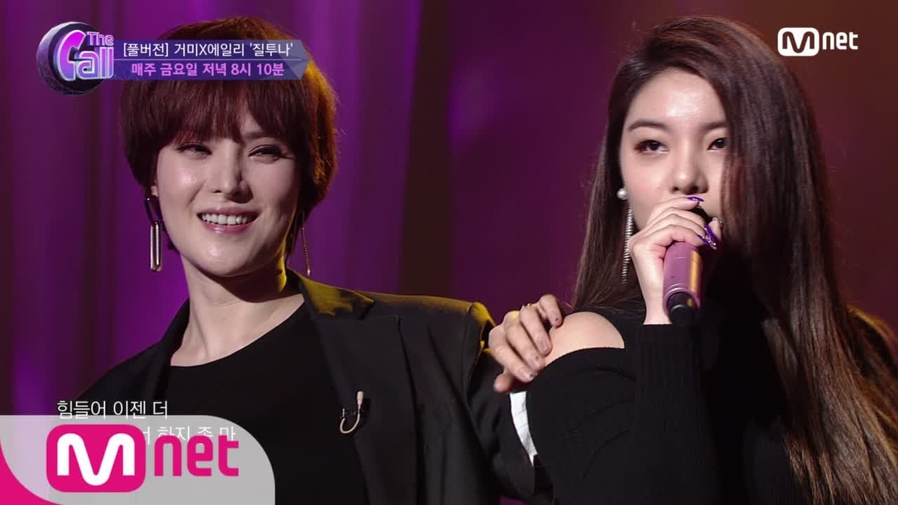 [ENG sub] The Call [풀버전] 거미x에일리 ′질투나′ [6/9 음원공개] 180601 EP.5