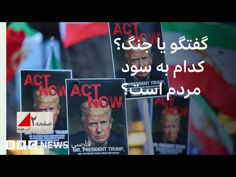 صفحه ۲ آخر هفته 