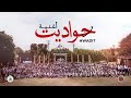 حواديت HWADIT Official Video 