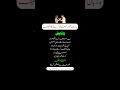 بد زبان شوہر کو قابو کرنے کا وظیفہ 