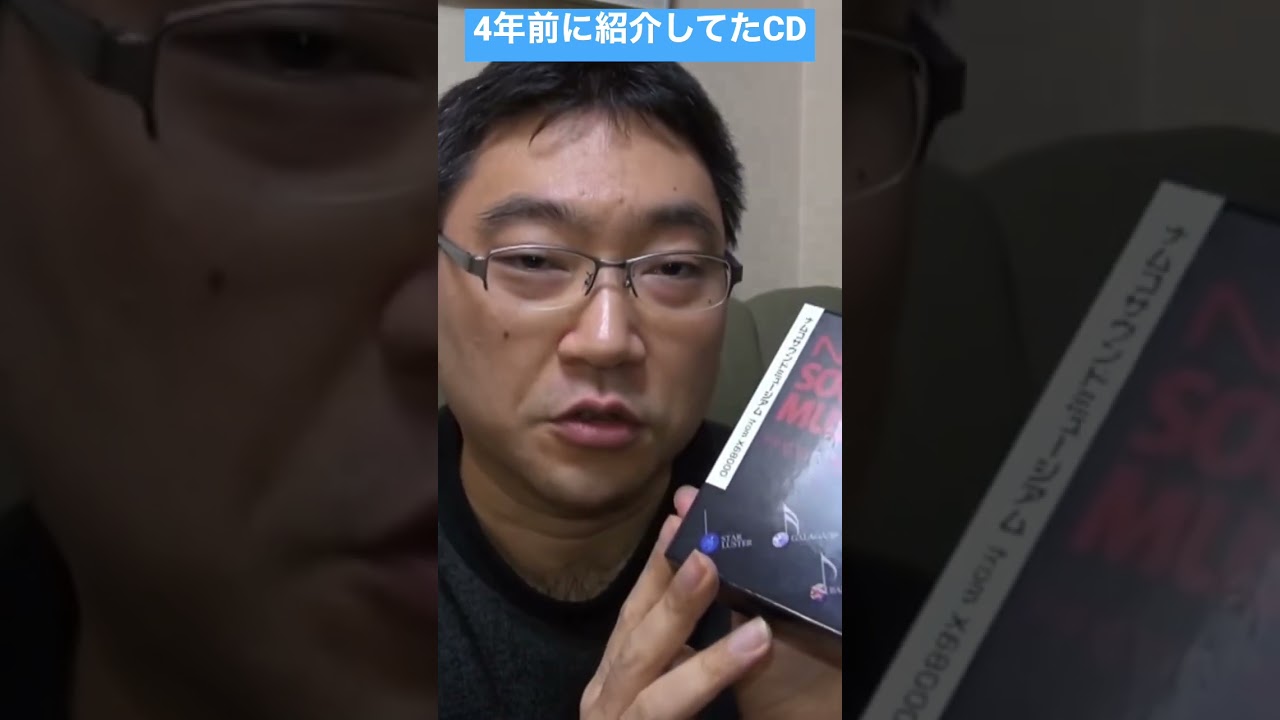切り抜きショート 4年前に紹介していたxナムコcdボックス Youtube