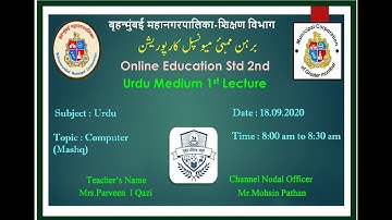Bmc Edu Urdu Std 2nd Urdu Computer Poem Exercise