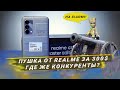 Обзор Realme GT Master Edition | ЛУЧШЕ ТОЛЬКО В СКАЗКЕ!