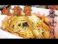 一番せりの高級越前蟹を貪り食ってみた！