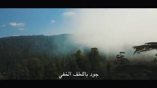 نسرين بوكيد- لا اله الا الله  - La ilaha ila Allah
