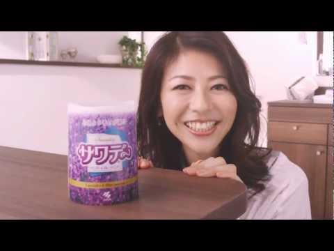 白石美帆 CM 小林製薬 サワデー