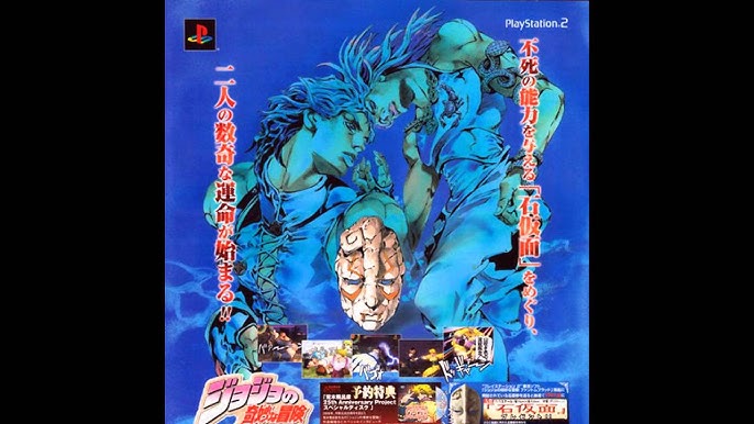 JoJo's Bizarre Adventure Phantom Blood The Video Game Soundtrack